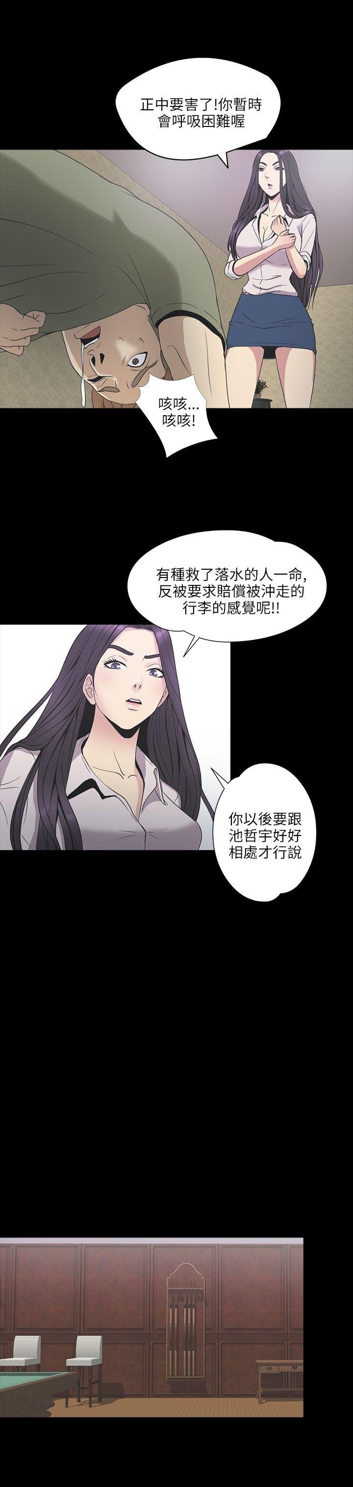 性福贝壳岛 第21话 第9页