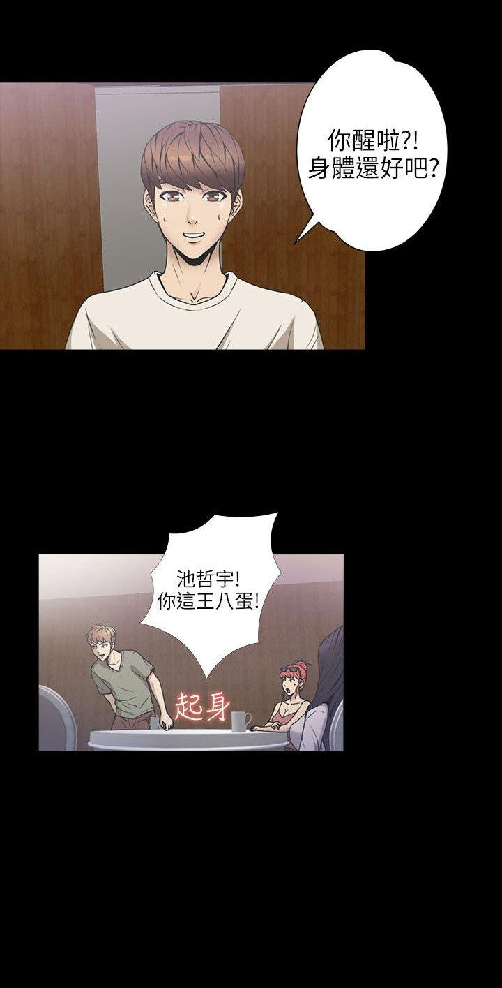 性福贝壳岛 第22话 第1页