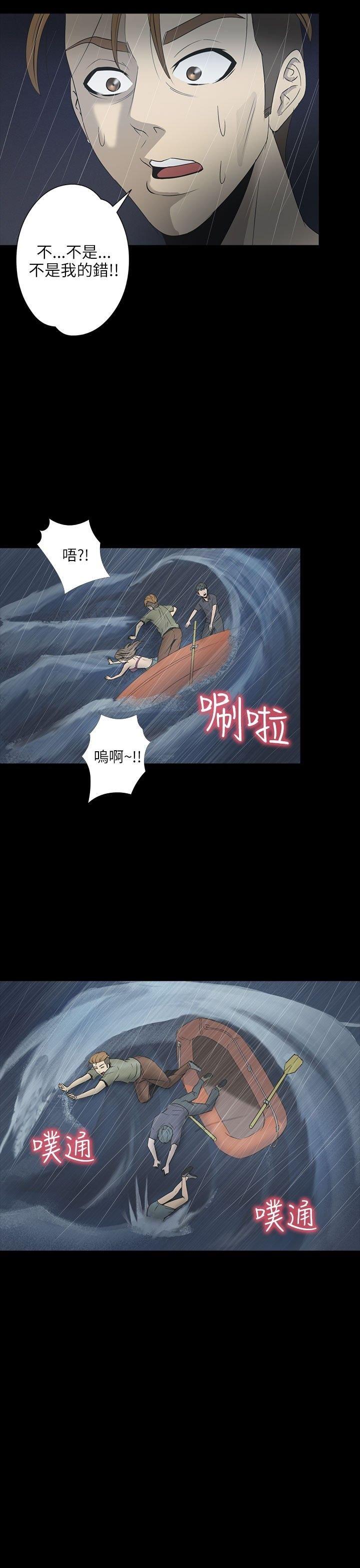 性福贝壳岛 第22话 第11页