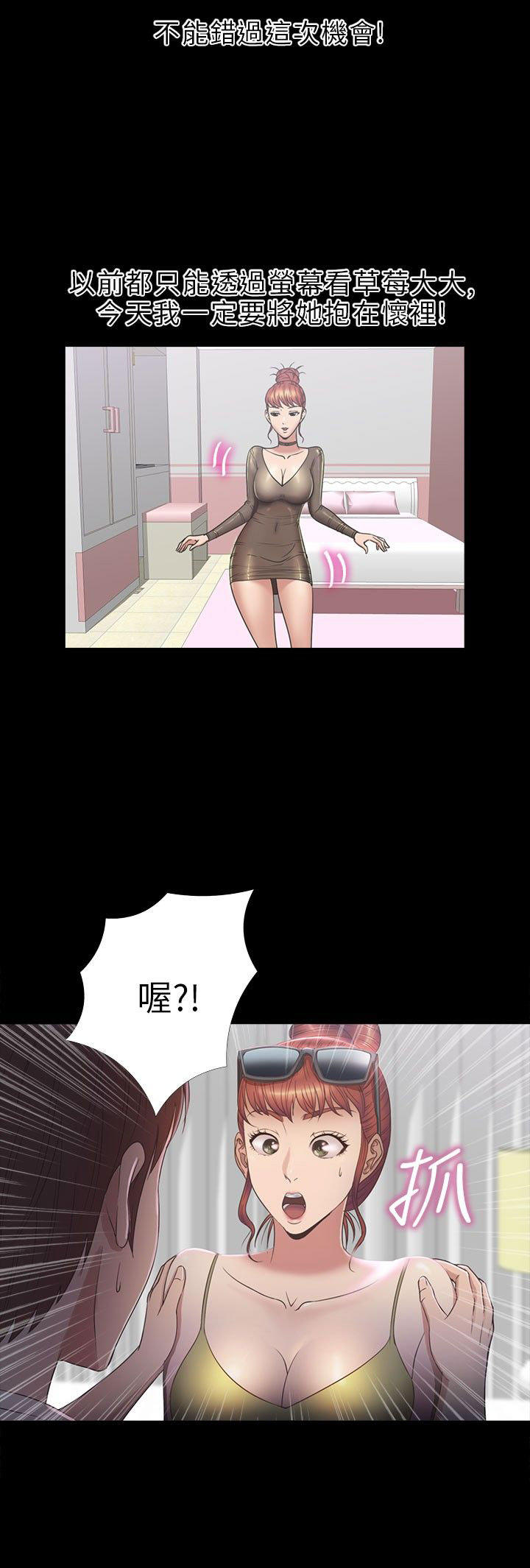 性福贝壳岛 第25话 第22页