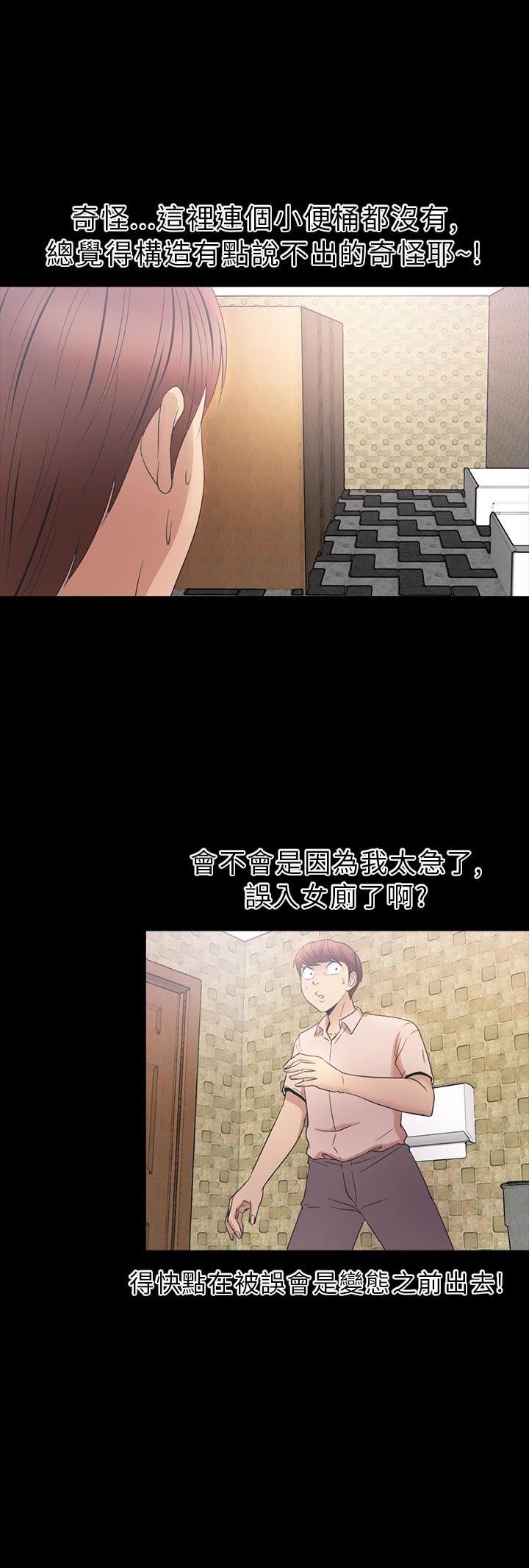 性福贝壳岛 第25话 第15页