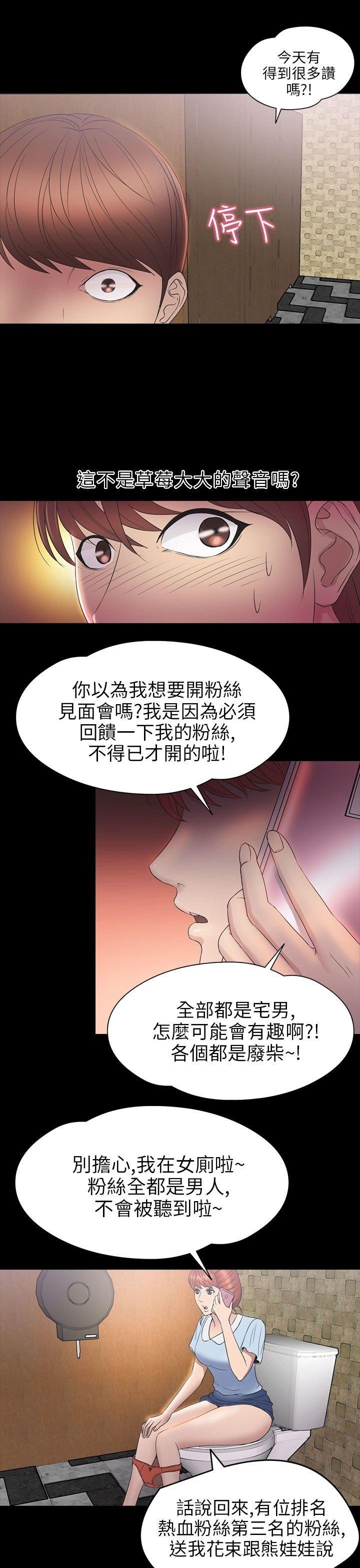 性福贝壳岛 第25话 第16页
