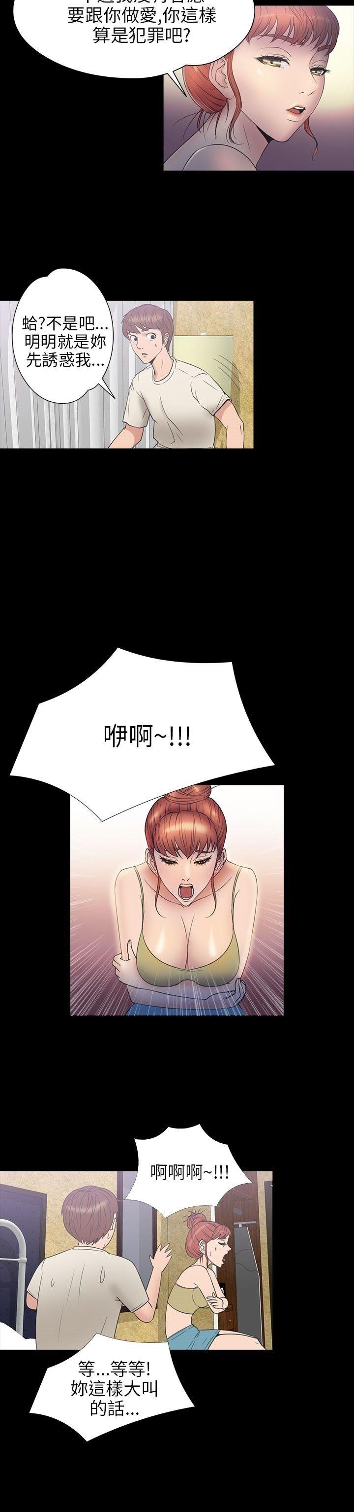性福贝壳岛 第25话 第25页