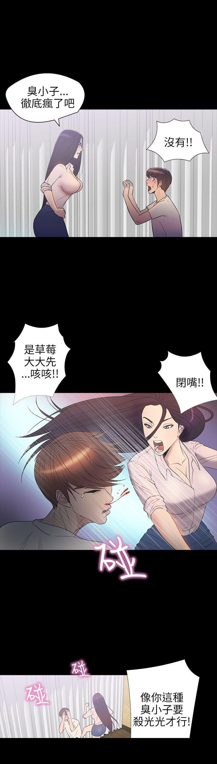 性福贝壳岛 第25话 第29页