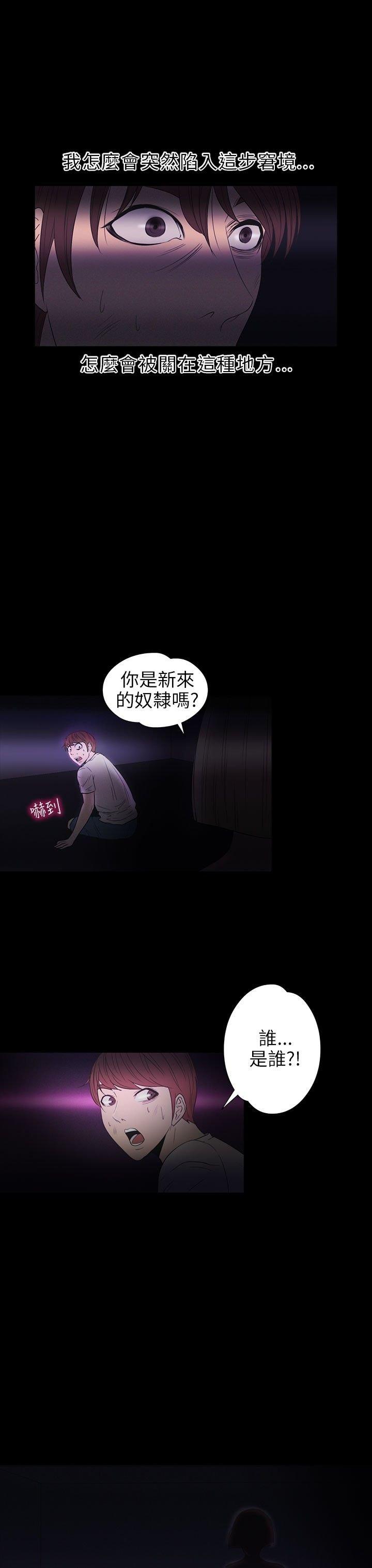 性福贝壳岛 第25话 第32页