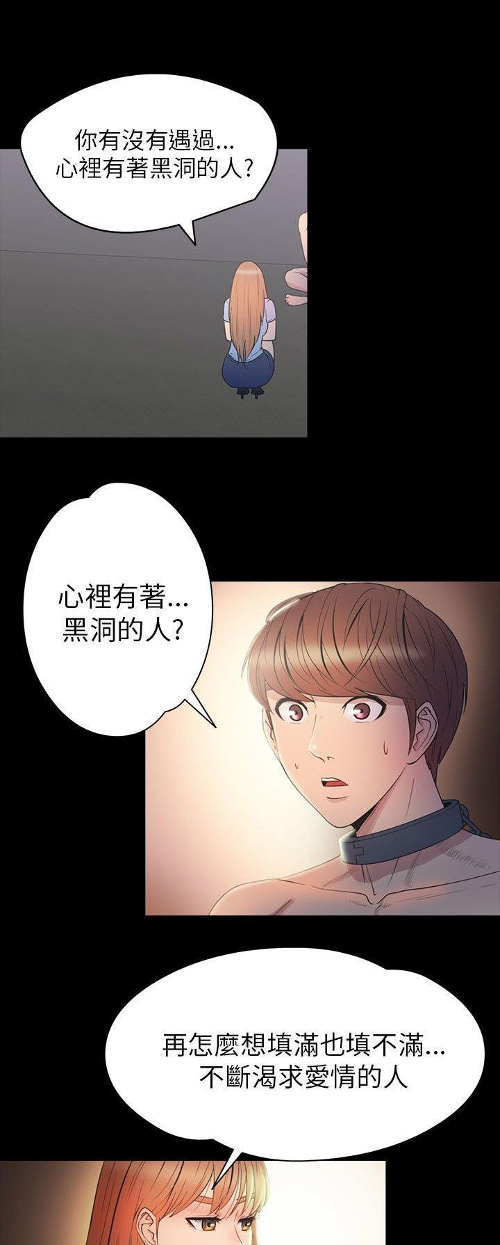 性福贝壳岛 第28话 第1页