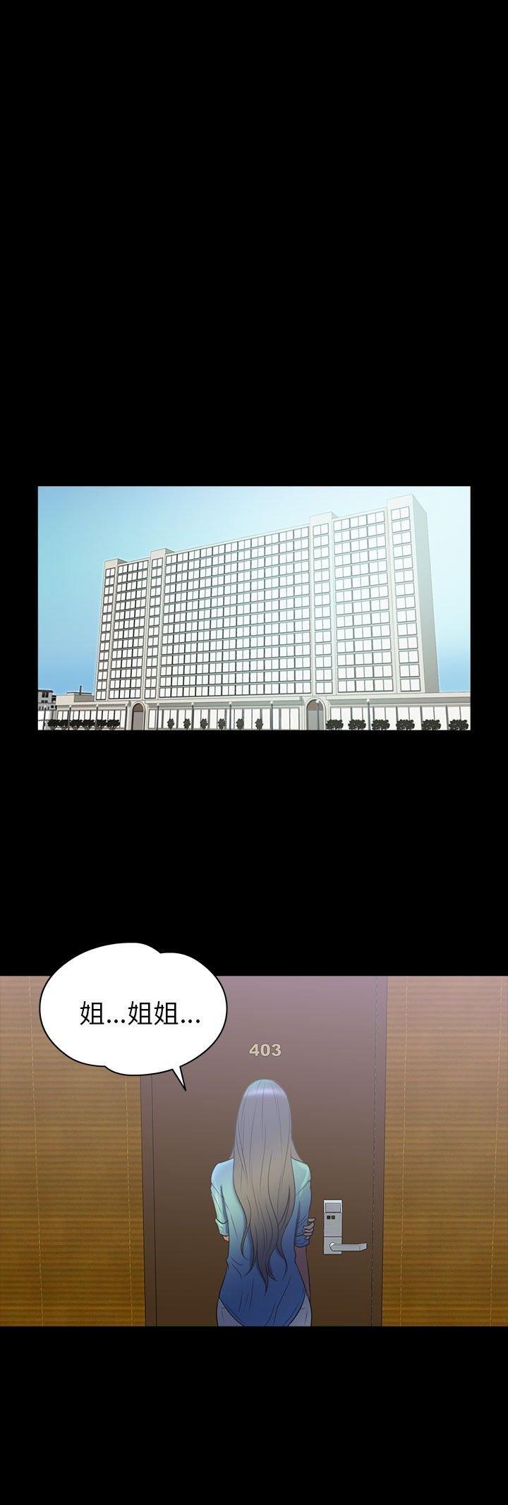 性福贝壳岛 第28话 第5页