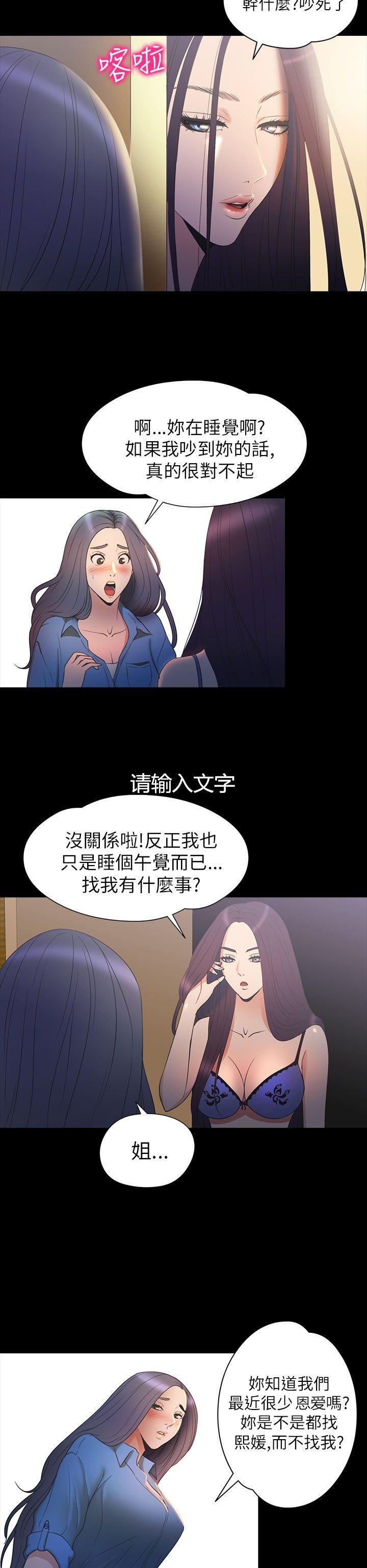 性福贝壳岛 第28话 第7页