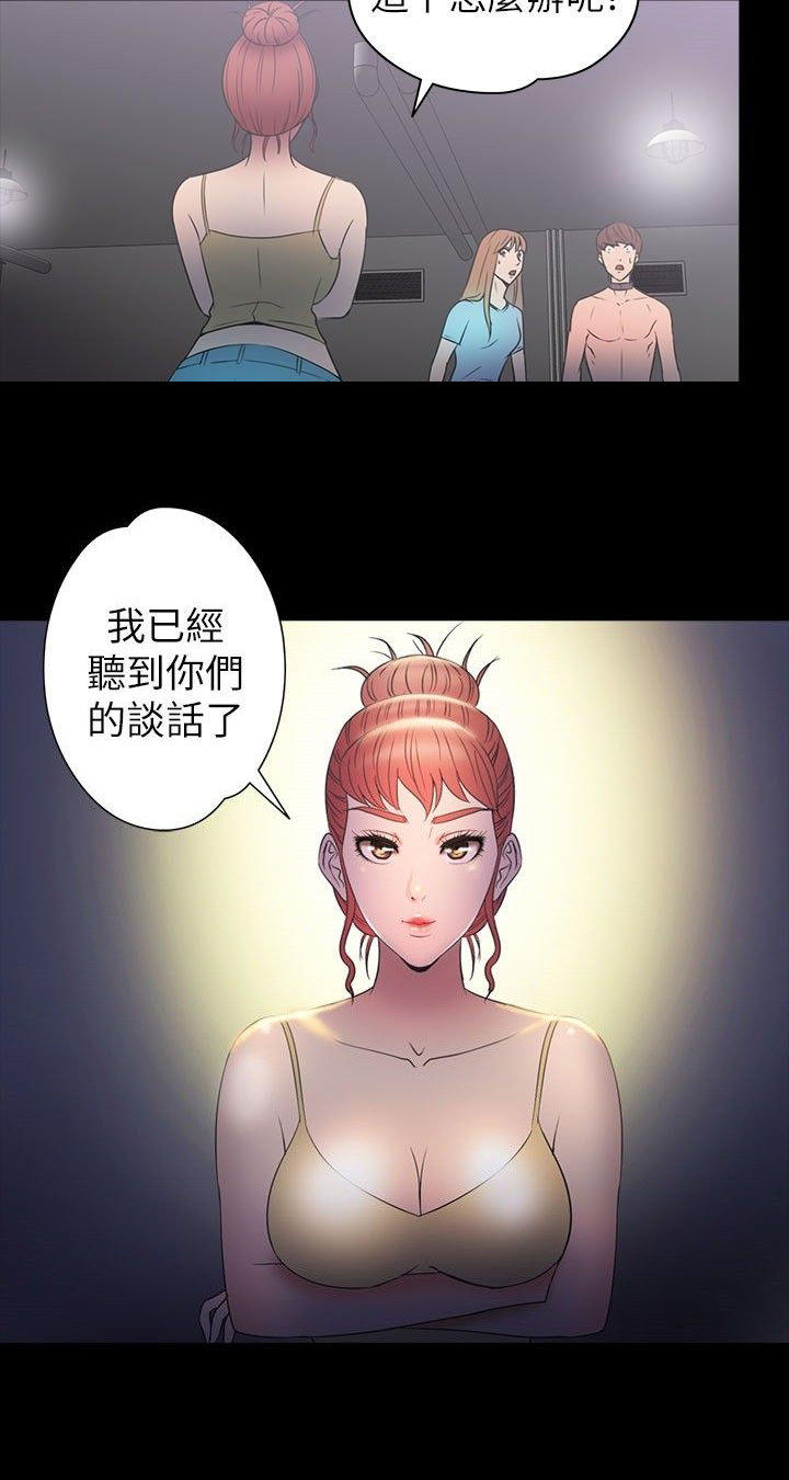 性福贝壳岛 第28话 第15页