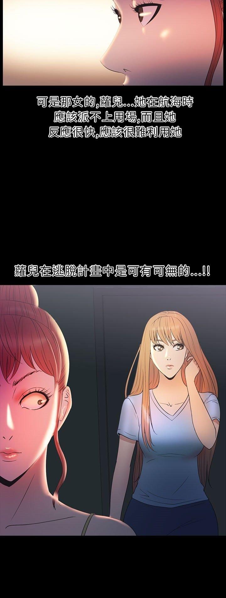 性福贝壳岛 第28话 第29页