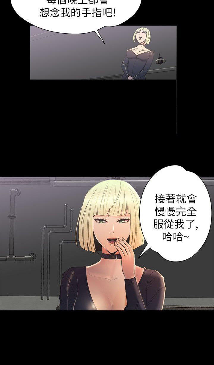 性福贝壳岛 第29话 第7页