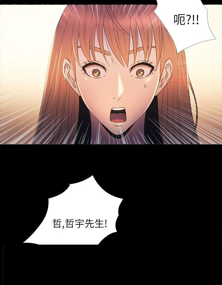 性福贝壳岛 第29话 第9页