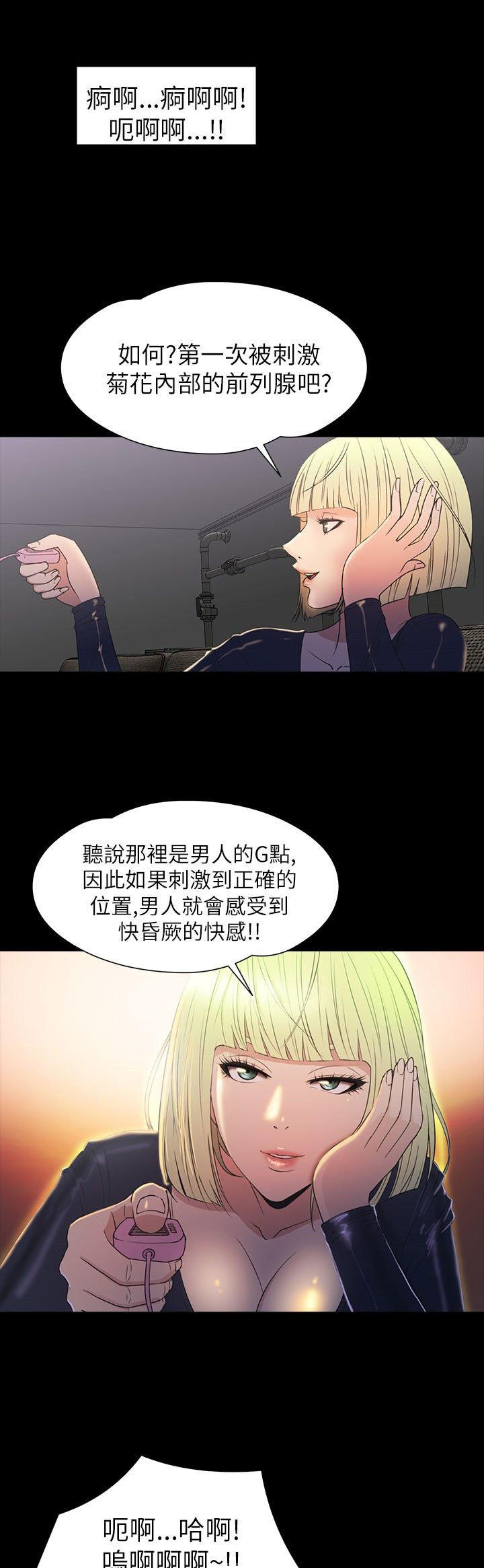 性福贝壳岛 第29话 第4页