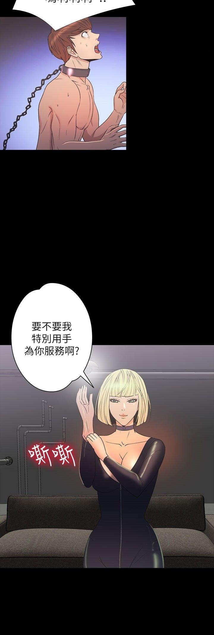 性福贝壳岛 第29话 第5页