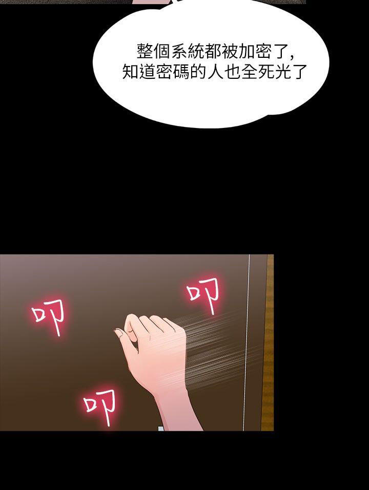 性福贝壳岛 第29话 第14页