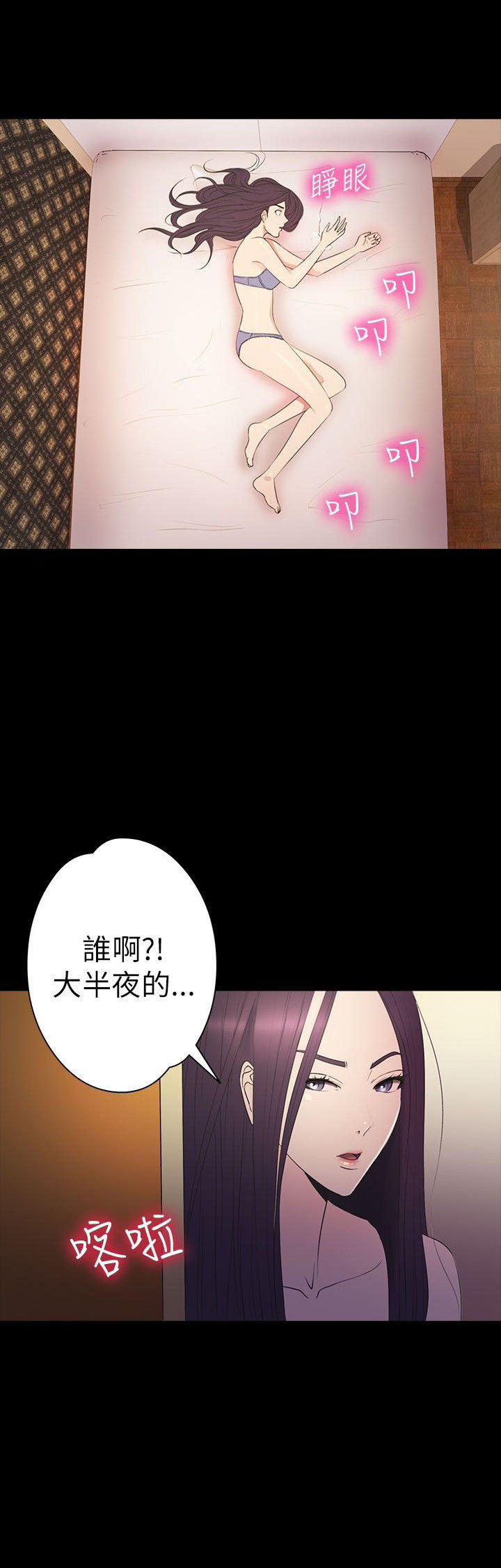 性福贝壳岛 第29话 第15页