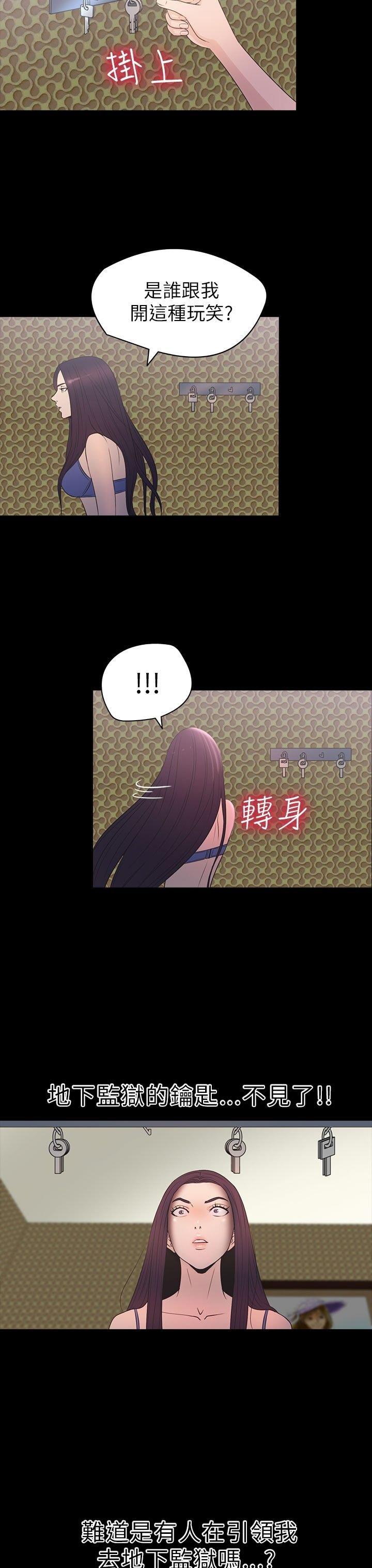 性福贝壳岛 第29话 第17页