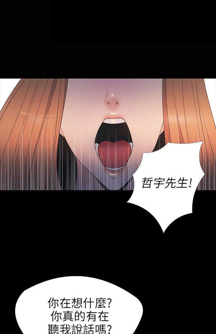 性福贝壳岛 第29话 第22页
