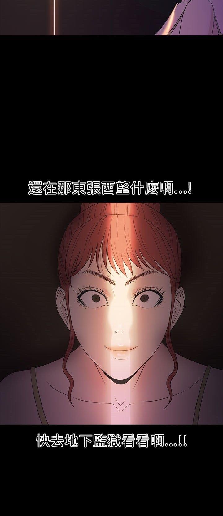 性福贝壳岛 第29话 第19页