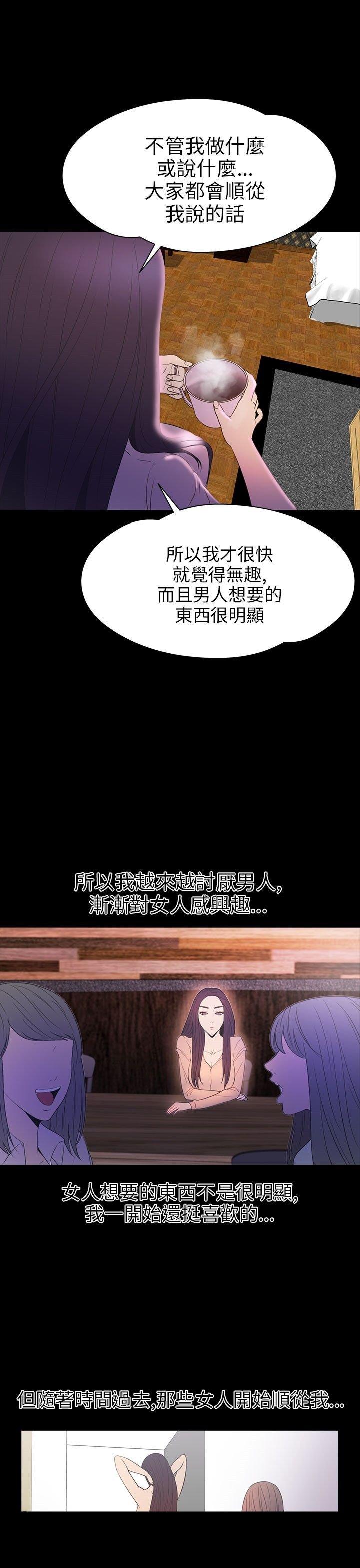 性福贝壳岛 第29话 第35页