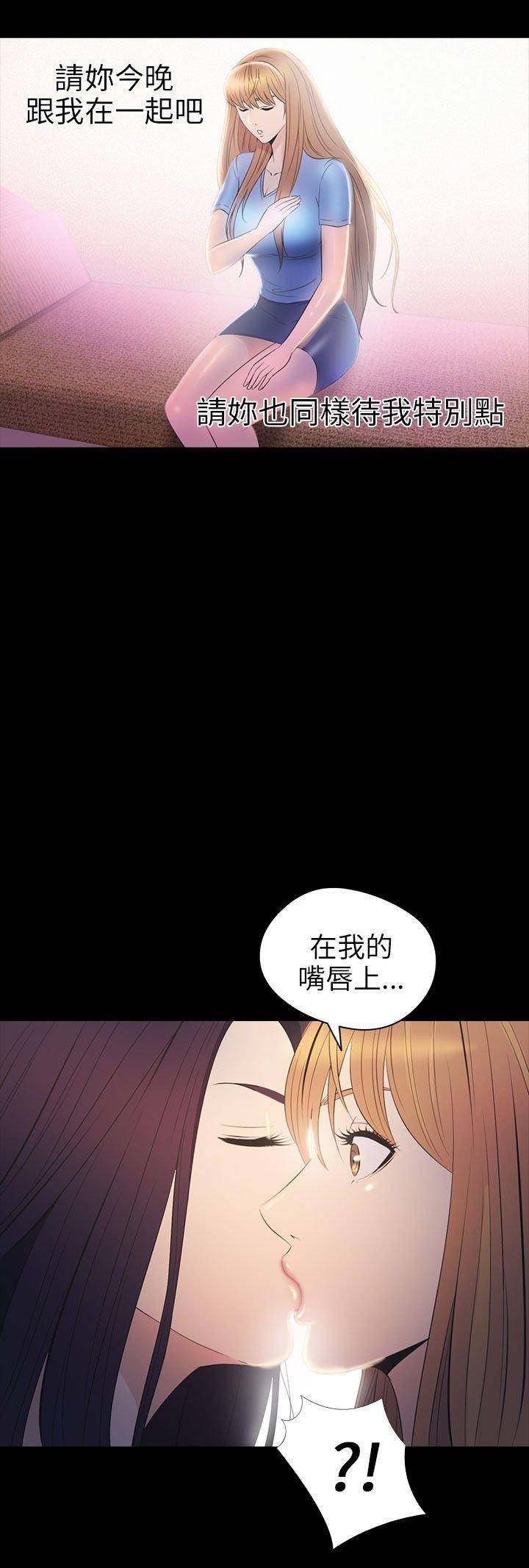 性福贝壳岛 第29话 第39页
