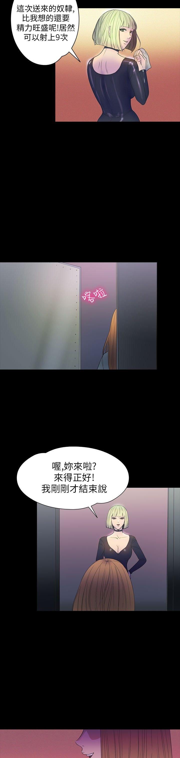 性福贝壳岛 第26话 第13页