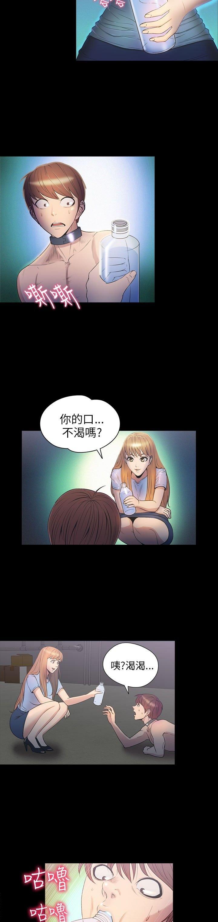 性福贝壳岛 第26话 第17页