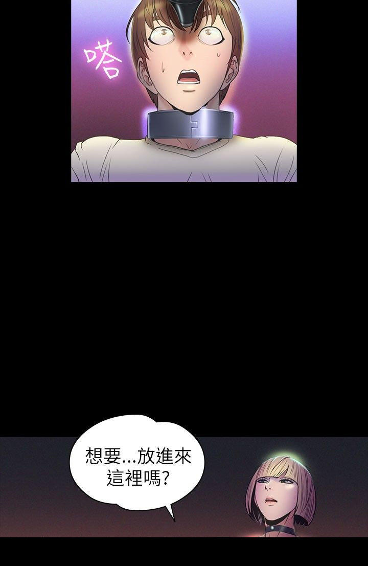 性福贝壳岛 第26话 第5页