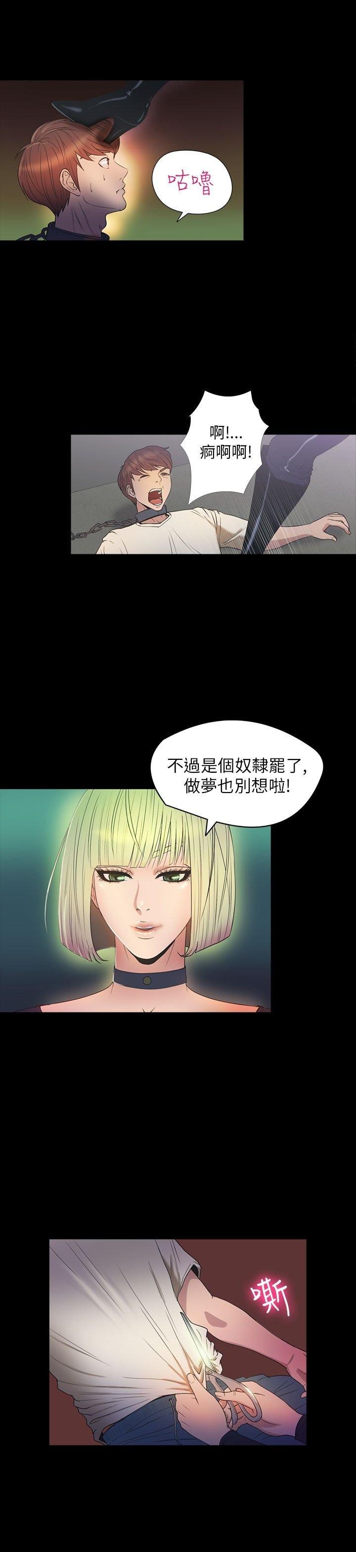 性福贝壳岛 第26话 第6页