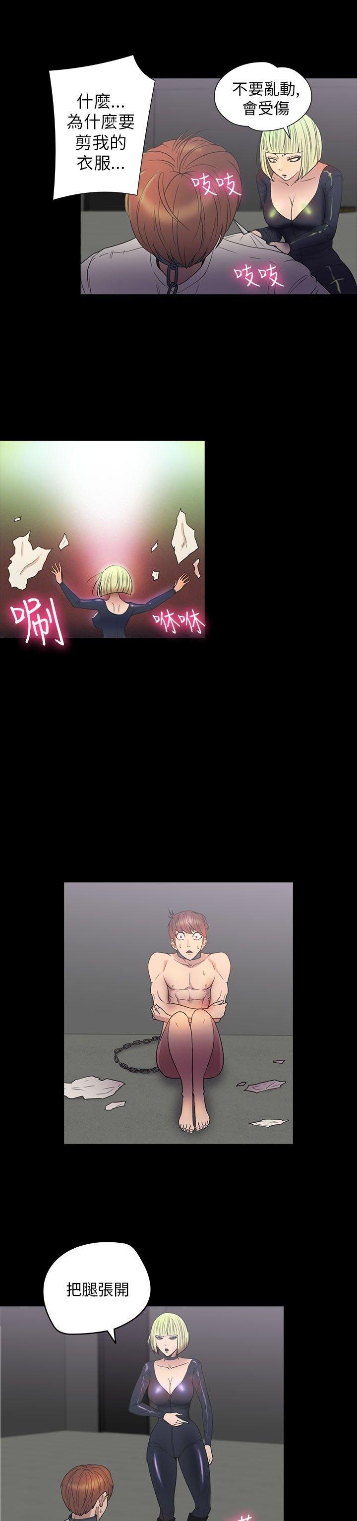 性福贝壳岛 第26话 第7页