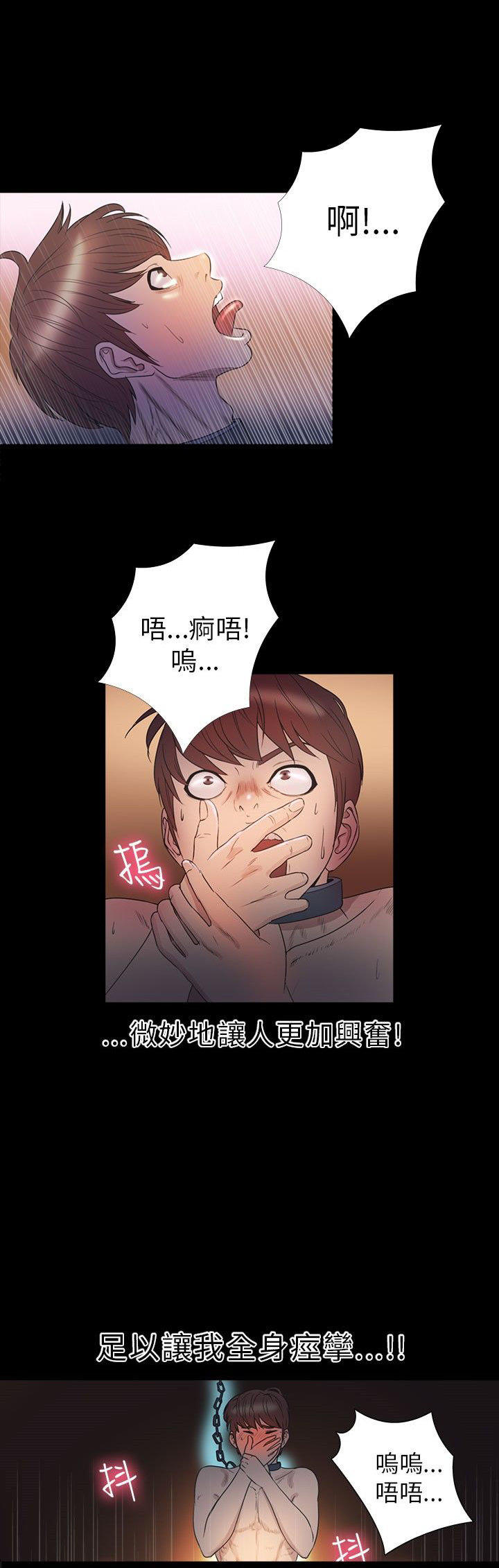 性福贝壳岛 第26话 第10页