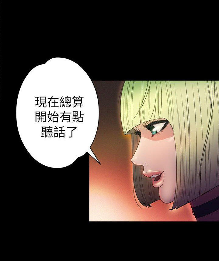 性福贝壳岛 第26话 第9页