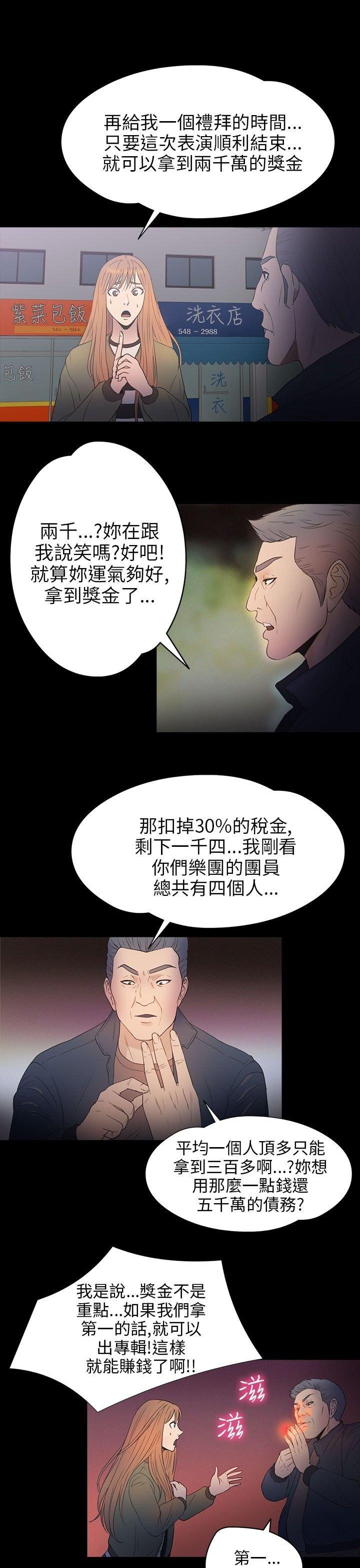 性福贝壳岛 第26话 第30页