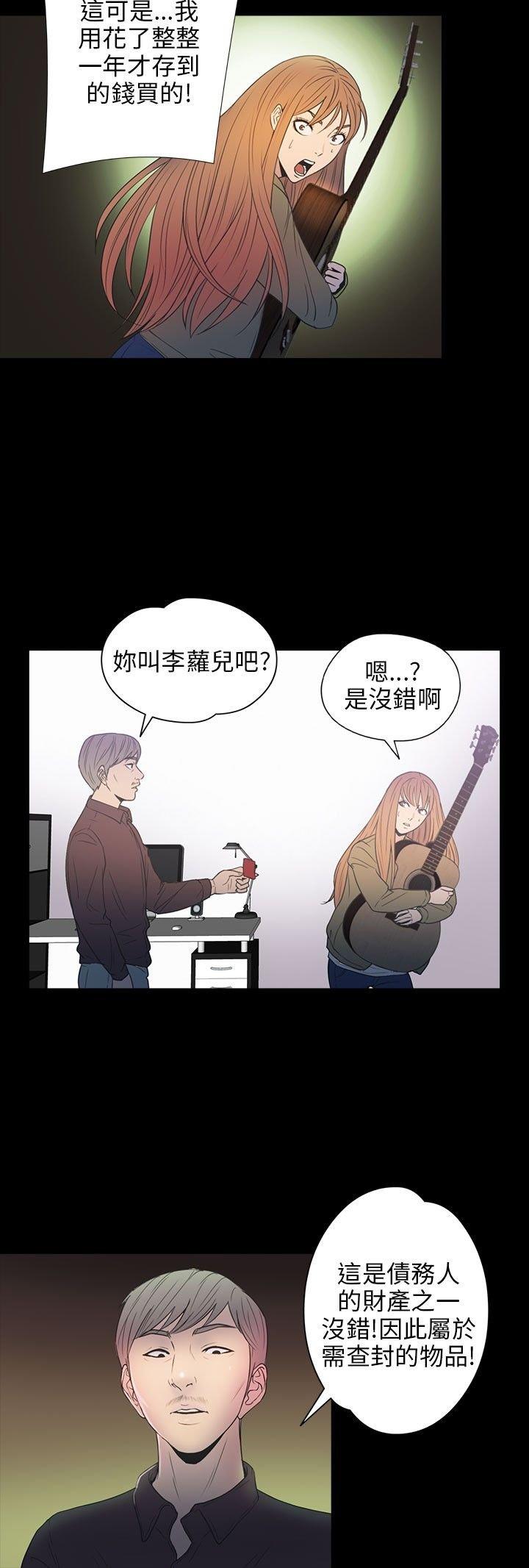 性福贝壳岛 第26话 第24页