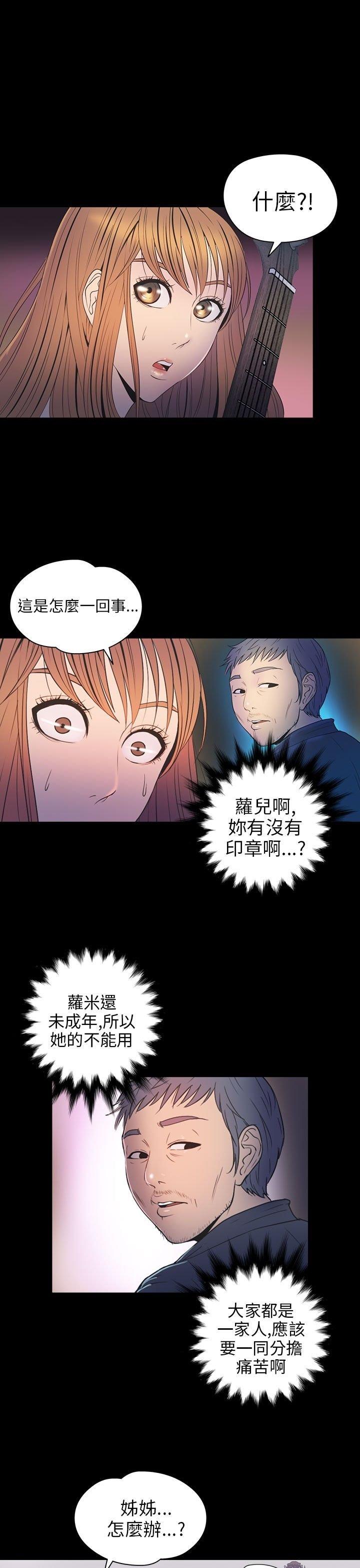 性福贝壳岛 第26话 第25页