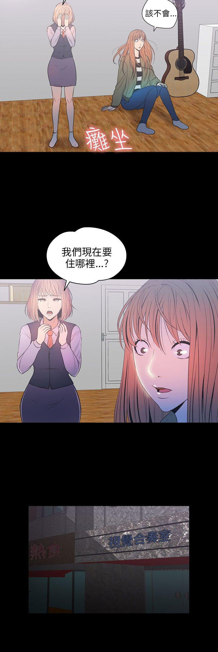 性福贝壳岛 第26话 第26页
