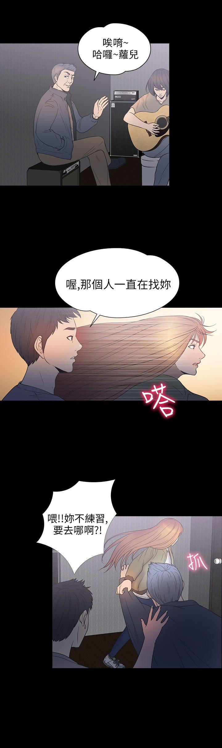 性福贝壳岛 第26话 第28页