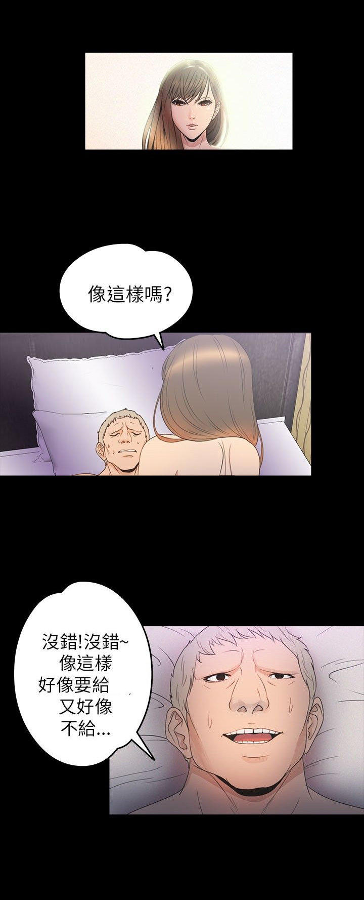 性福贝壳岛 第27话 第4页