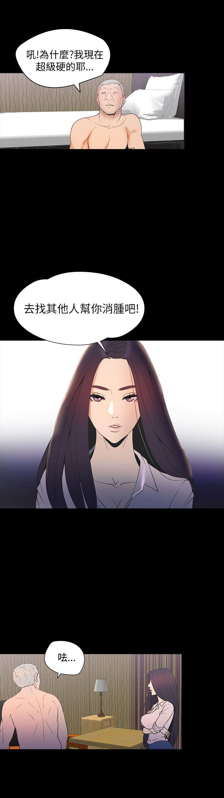 性福贝壳岛 第27话 第16页