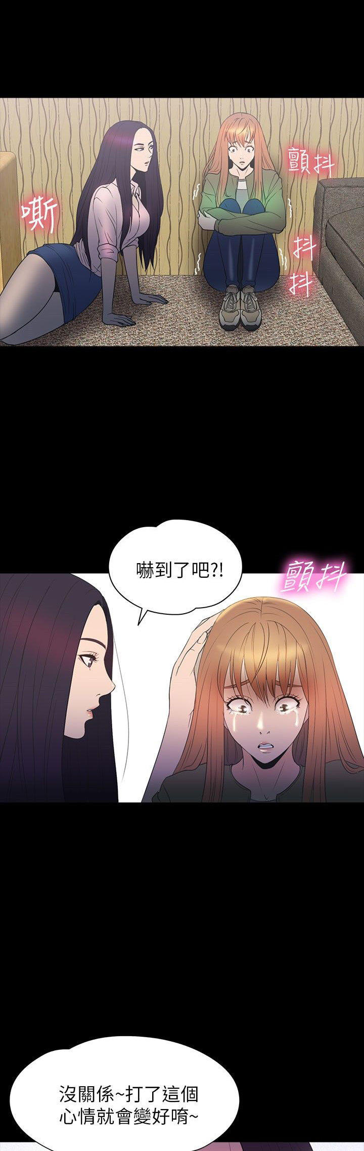 性福贝壳岛 第27话 第17页