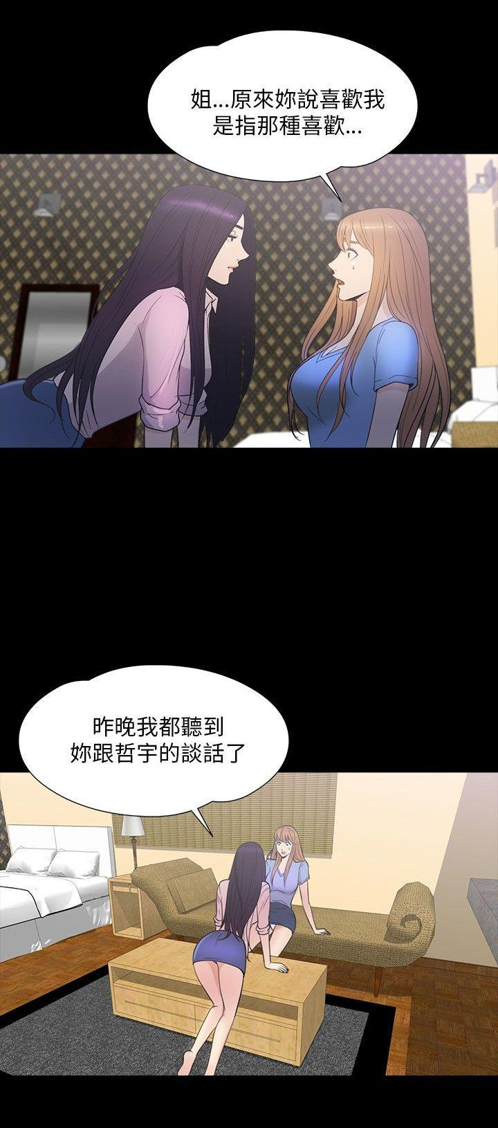 性福贝壳岛 第30话 第1页