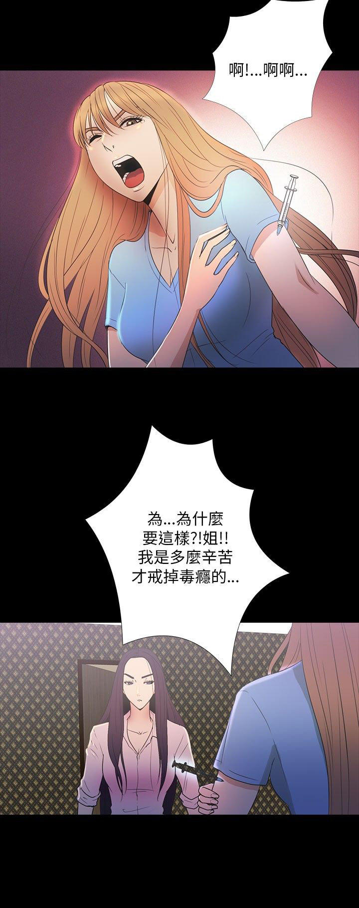 性福贝壳岛 第30话 第5页