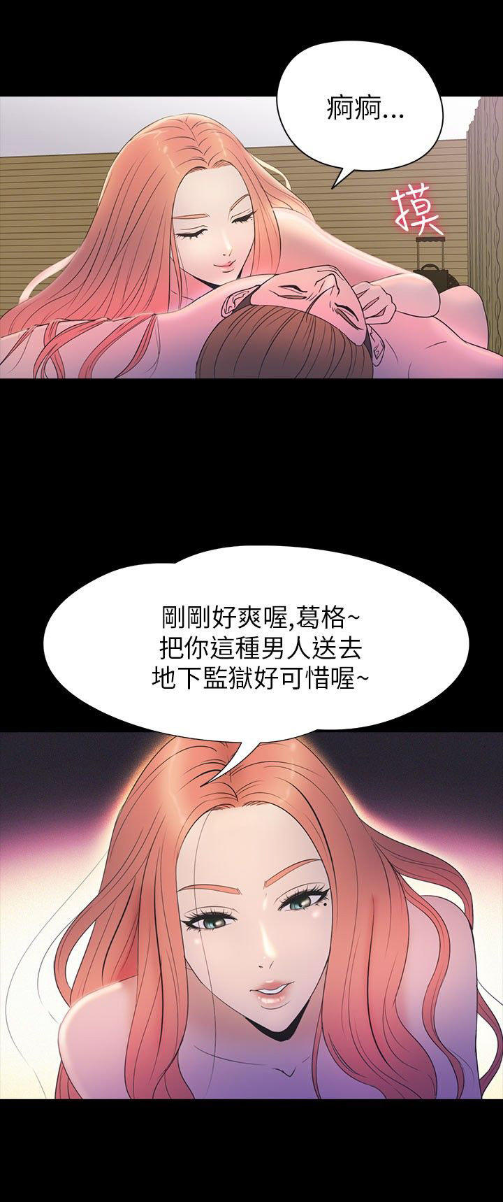 性福贝壳岛 第30话 第9页