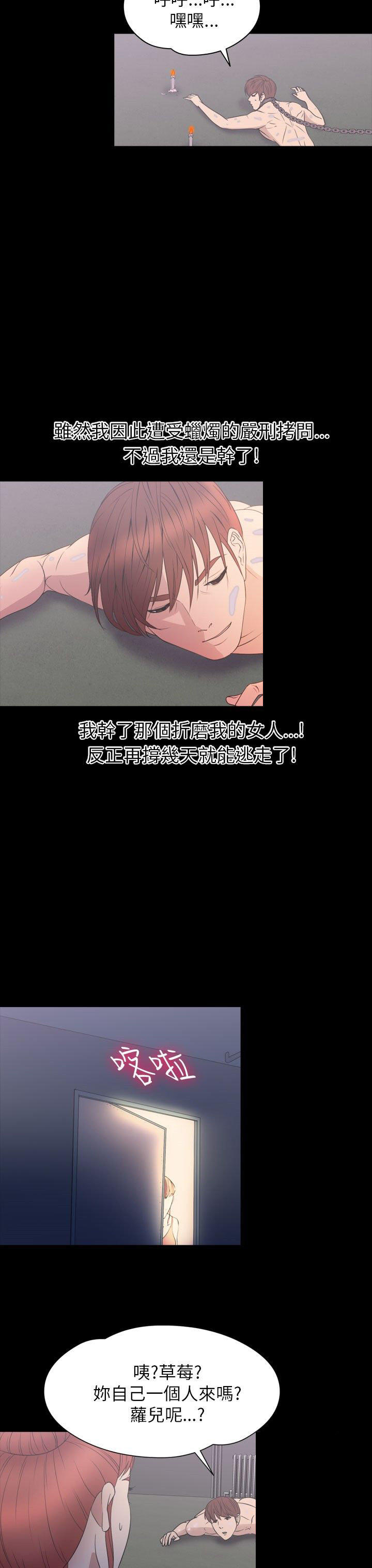 性福贝壳岛 第30话 第23页