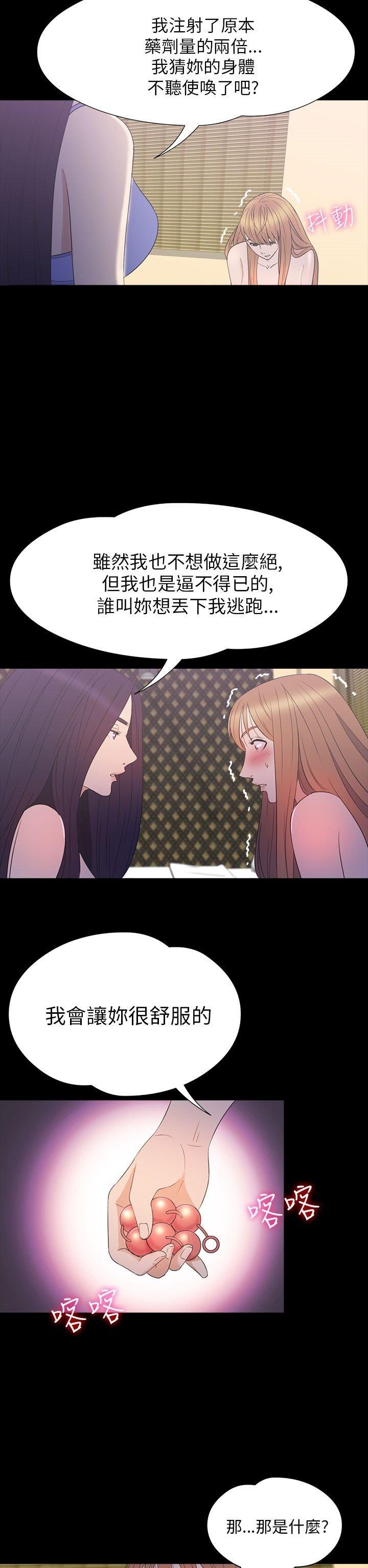 性福贝壳岛 第30话 第16页