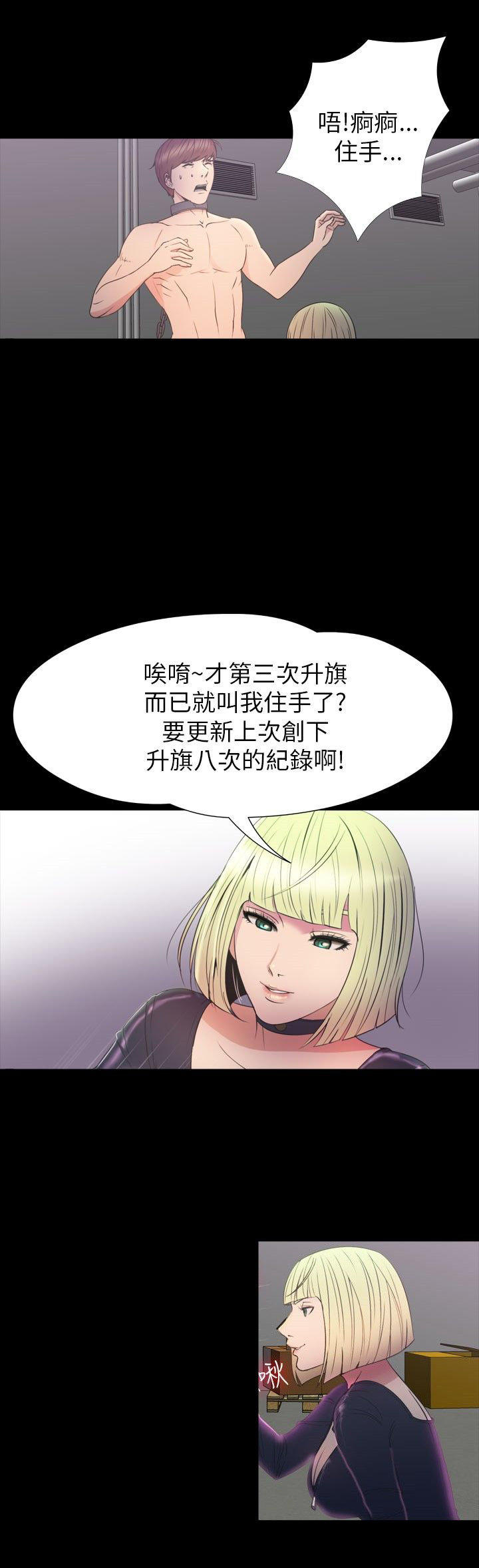 性福贝壳岛 第30话 第19页