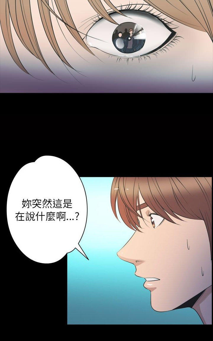 性福贝壳岛 第33话 第4页