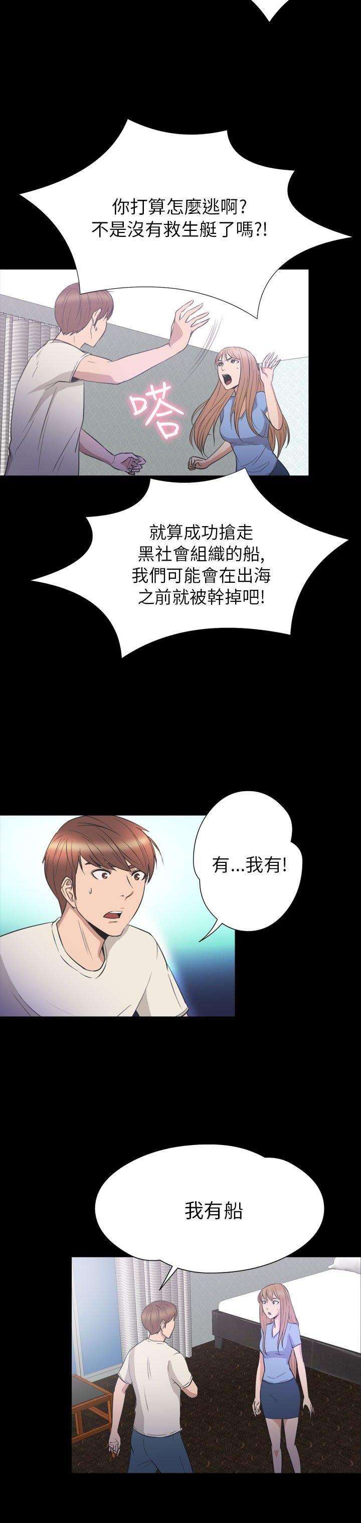 性福贝壳岛 第33话 第14页