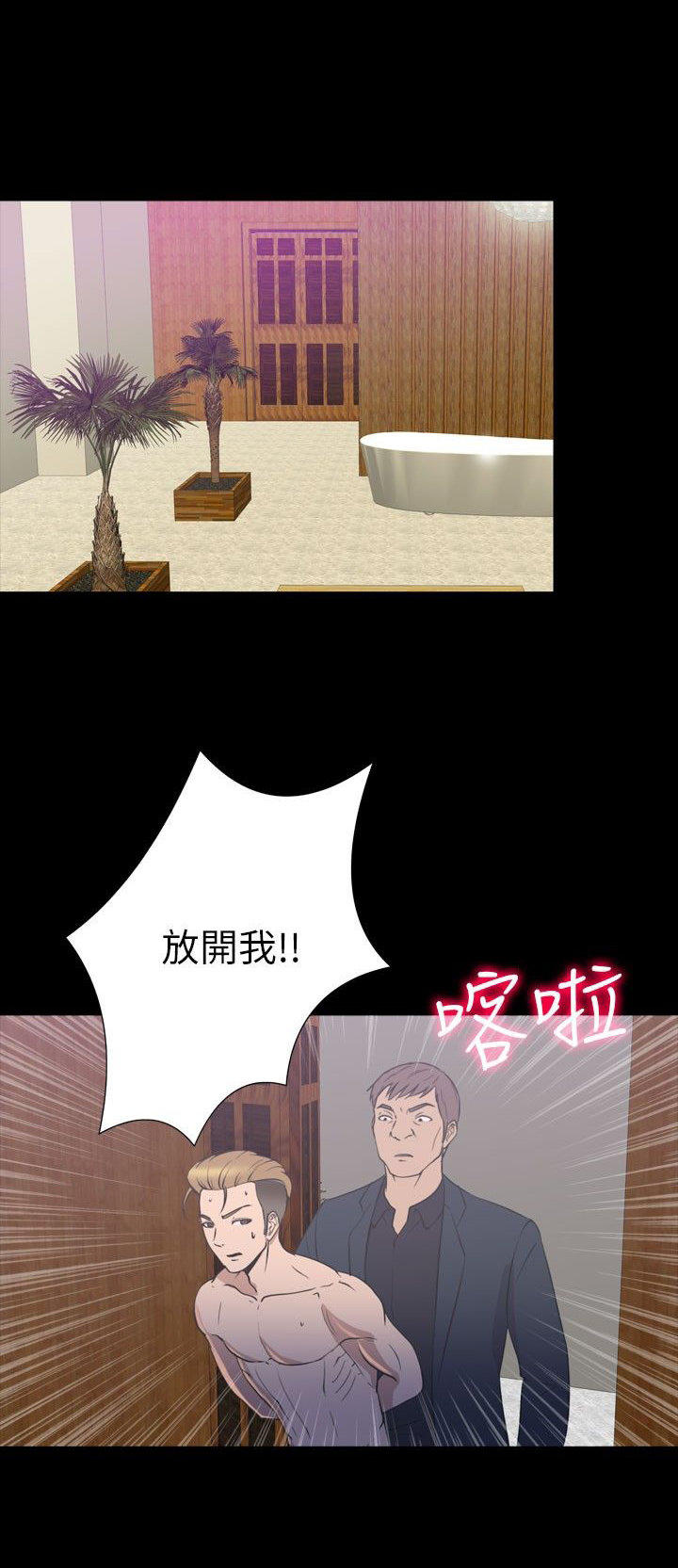 性福贝壳岛 第33话 第15页