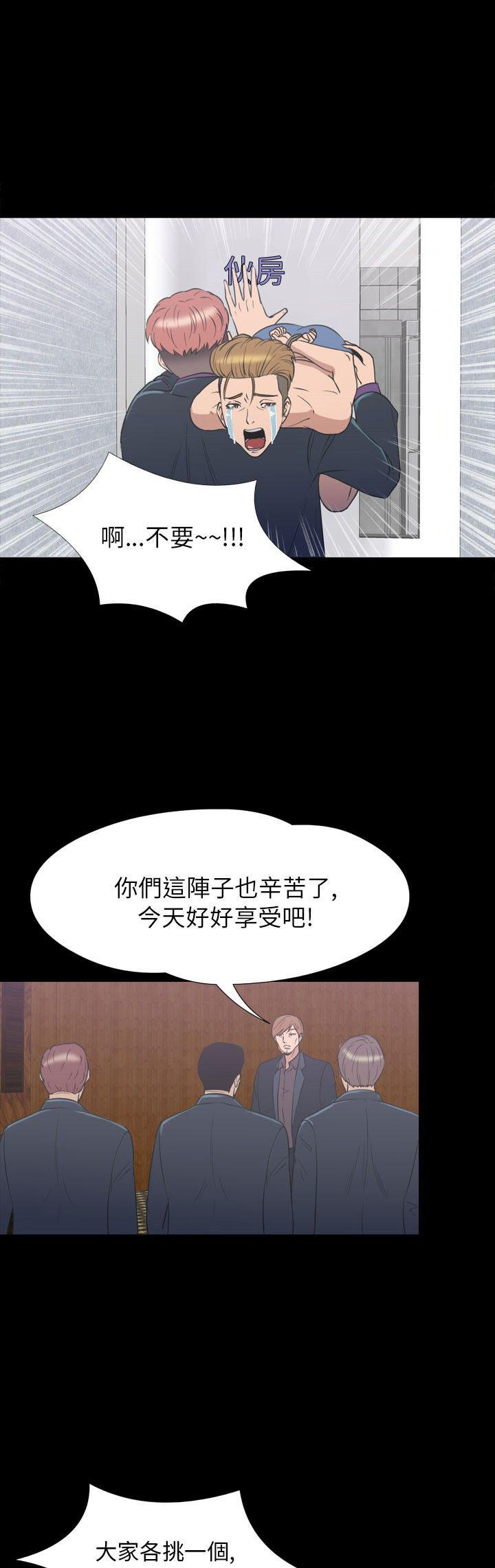 性福贝壳岛 第33话 第19页